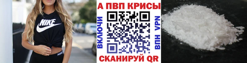 Alfa_PVP крисы CK  Купить где  Ермолино 