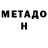 Метадон VHQ I'M Missouri