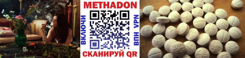 Купить закладки  Ермолино  Метадон мёд 